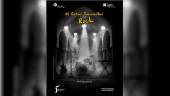 Cartel anunciador de los Ciclos de Rock en los Baños Árabes.