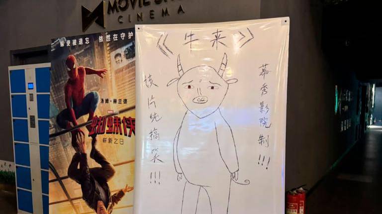 <i>Cartel de promoción de la película “Niu Lai”. / Reuters.</i>